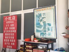 -舌尖上的老贾火勺