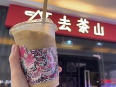 -去茶山(鸿通城店)