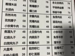 -新月斋(豆瓣胡同店)