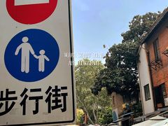-巴公房子