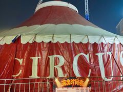 -鲁邦国际风情街(麦世达韩国精品百货店)