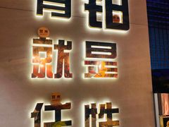-东厨虾煌(电子街店)