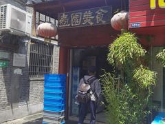 门面-壶园美食·淮扬菜(东圈门店)