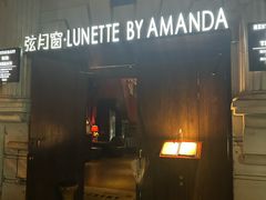 -弦月窗LUNETTE BY AMANDA(复兴路店)
