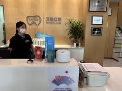 -艾维口腔(春江花月门诊部)