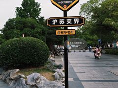 -安亭老街