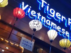 门面-大头虾越式风味餐厅(光明广场店)