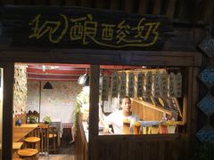 门面-一杯黔茶(西江千户苗寨古街店)