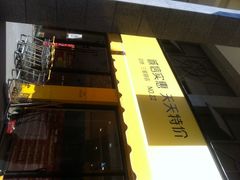 诚实果品-诚实果品批发行(三星路店)