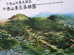 -千佛山风景名胜区