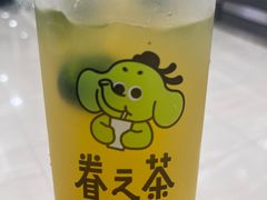 -眷茶(赛格国际购物中心店)