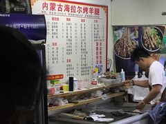 -内蒙古海拉尔烤羊腿·烤全羊·烧烤