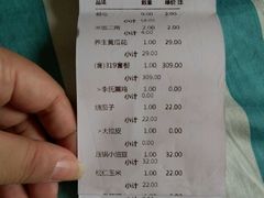 账单-李氏八大件老菜馆(万宝街店)