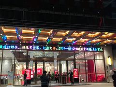 门面-丽景酒楼·佛山老字号(广佛智城店)