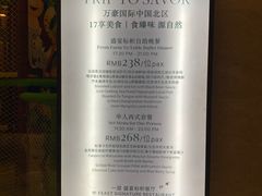 -长春净月潭喜来登酒店·盛宴标帜餐厅