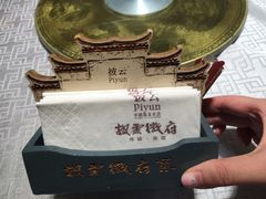 -披云徽府(繁华大道店)