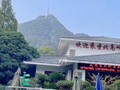 -北高峰