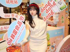 -Olé精品超市(前海壹方城店)