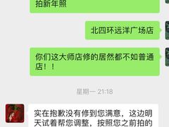 -海马体照相馆|大师(北京华贸中心店)