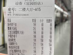 -冶春茶社(官园桥店)