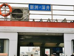 -长洲岛都市农业公园