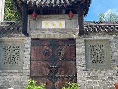 -宁波溪口古镇-民国大杂院