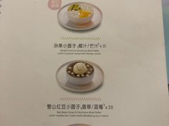 菜单-满记甜品(金融街店)