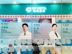 -固瑞齿科(国贸门诊店)