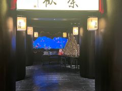 -余欢领鲜火锅(新街口店)