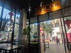-渝龙记罐罐米线(中央城店)