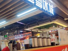 -蜜雪冰城(陆家嘴店)