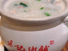 梁记粥-梁记粥铺(开元地中海店)