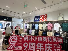 -枫叶小镇奥特莱斯