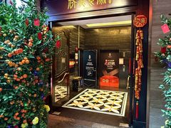 -侨美食家·41年地道粤菜(珠江新城店)