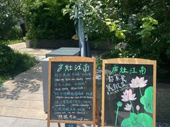 -庐灶江南·江南菜·四合院Bistro(东直门雍和宫·原华侨宾馆店)