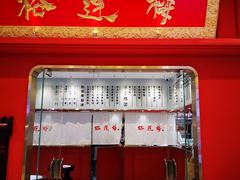 门面-裕莲楼(环球港店)