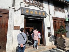 -马相伯故居