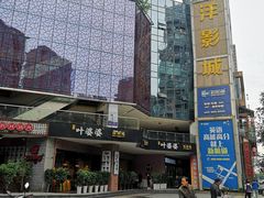 -太平洋激光影城(金沙紫荆店)