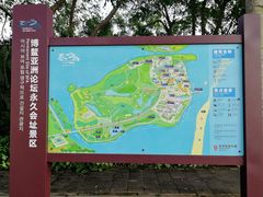 -博鳌亚洲论坛国际会议中心