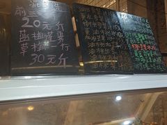 -阿群甘草水果