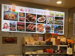 -老黄记手撕烤兔(玉林街店)