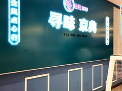 -金凤成祥(草桥店)