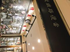 -小明同学(三里屯店)
