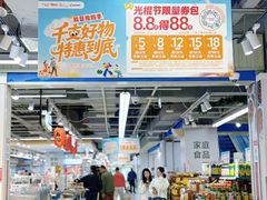 -华润万家(荔湾店)