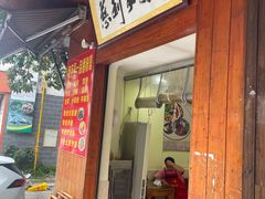 门面-一品香粉馆(官黎路店)
