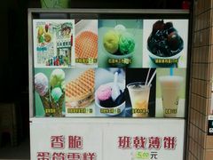 菜单-成裕雪糕店(士多店)