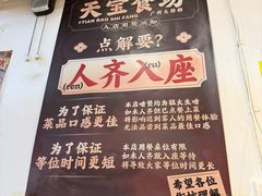 -天宝食坊·啫啫煲大排档(西华路店)