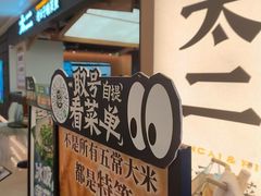 -太二酸菜鱼(深圳布吉万象汇店)