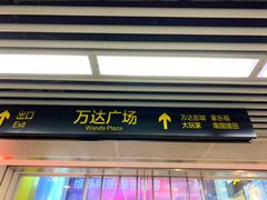 门面-85度C(苏州平江万达店)