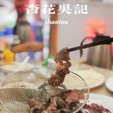汕頭美食｜来了就是胶己人